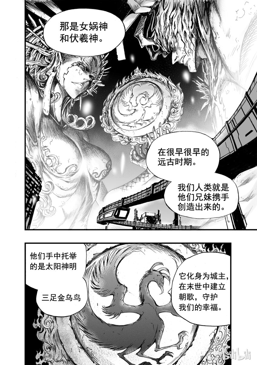 008 食人魔-第9话