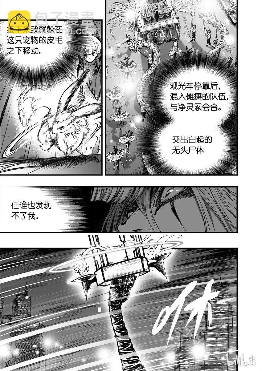 008 食人魔-第9话