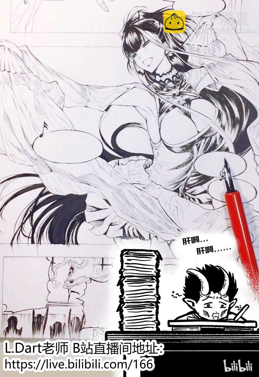 008 食人魔-第9话