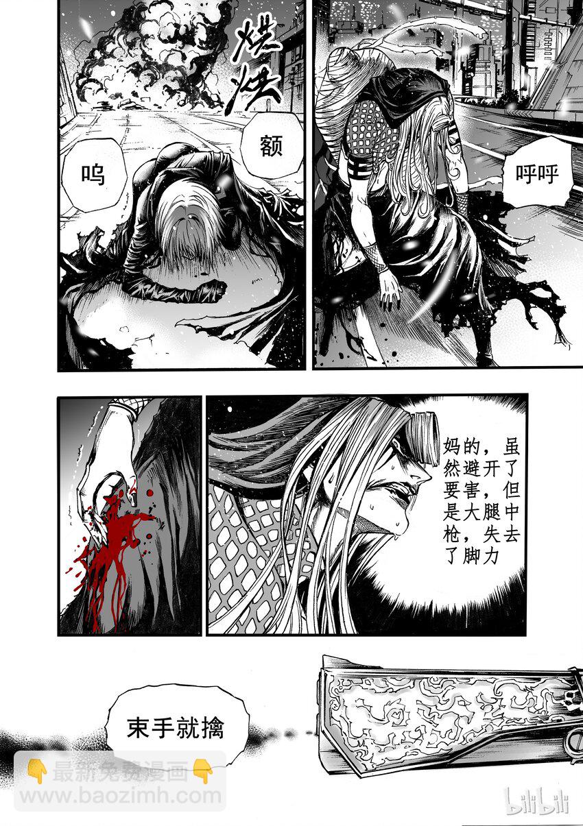 008 食人魔-第9话