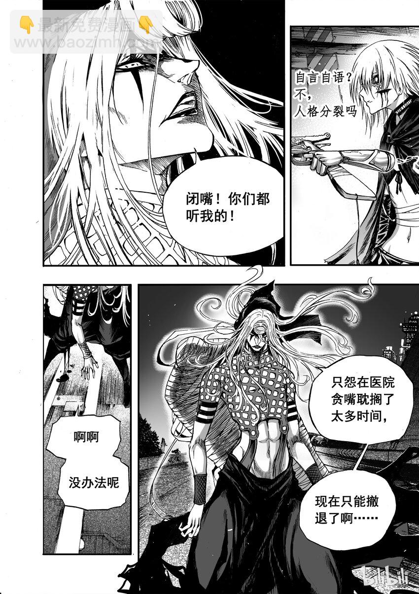 008 食人魔-第9话