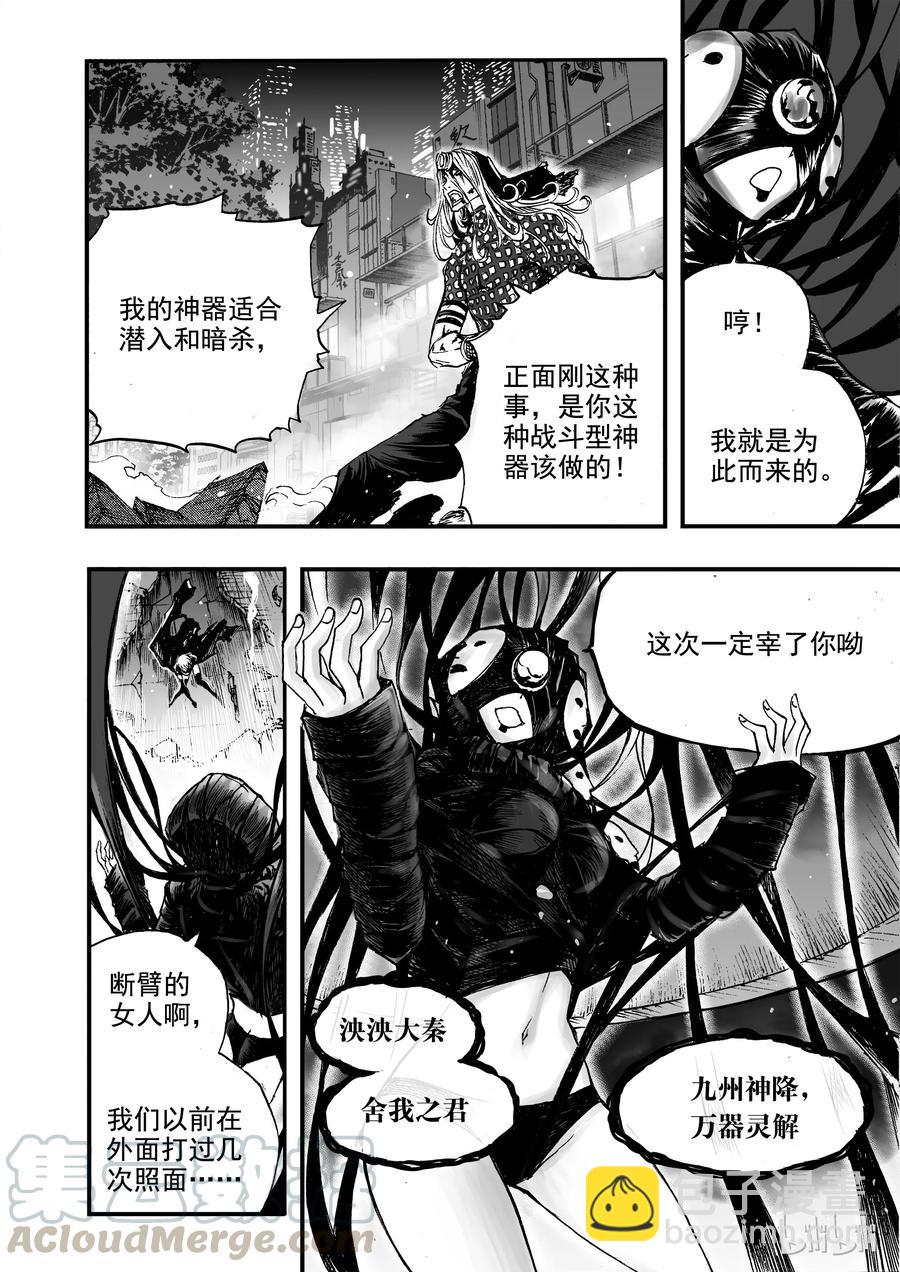 BLISS-極樂幻奇譚 - 010 八十！ - 6