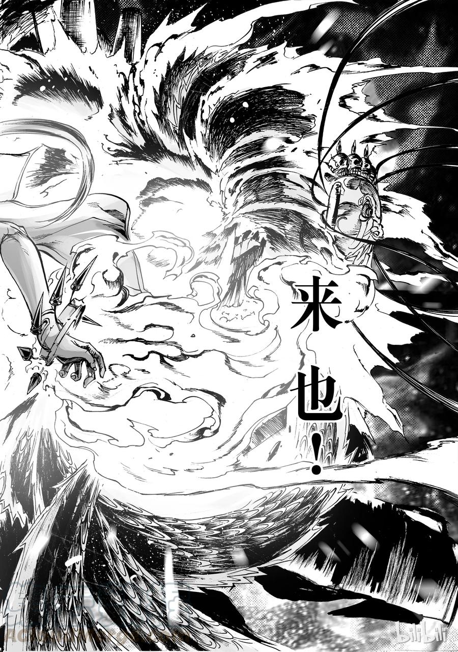BLISS-極樂幻奇譚 - 010 八十！ - 5
