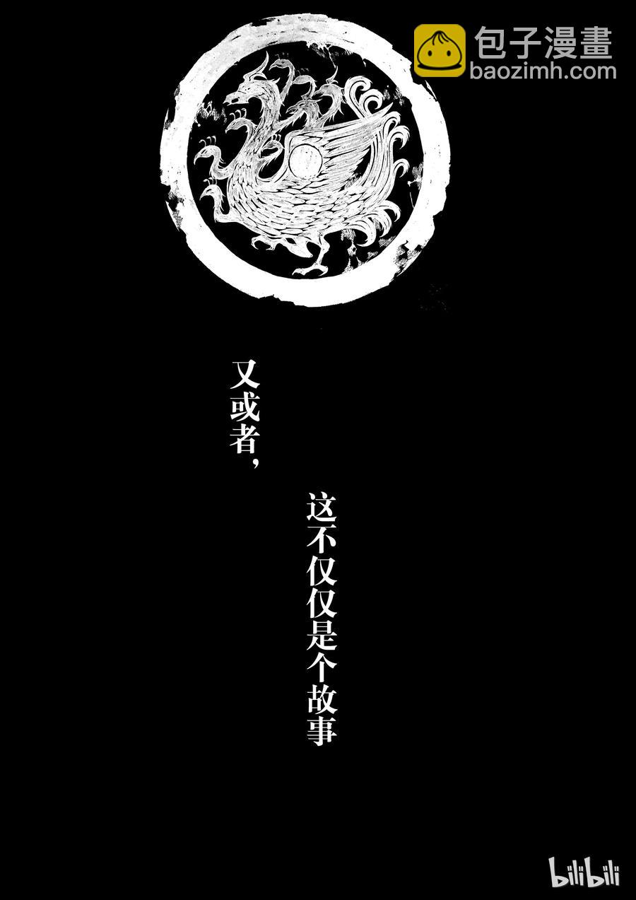 BLISS-極樂幻奇譚 - 010 八十！ - 4
