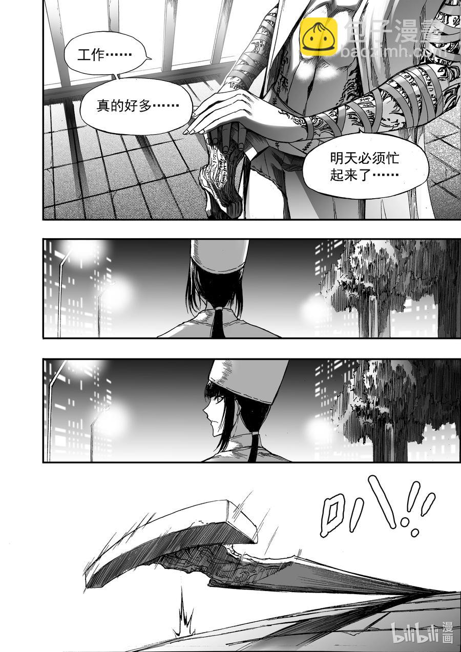 BLISS-極樂幻奇譚 - 086 紅線 - 4