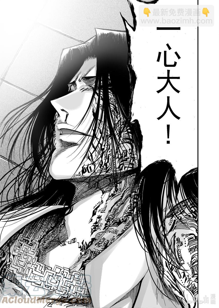 BLISS-極樂幻奇譚 - 086 紅線 - 1