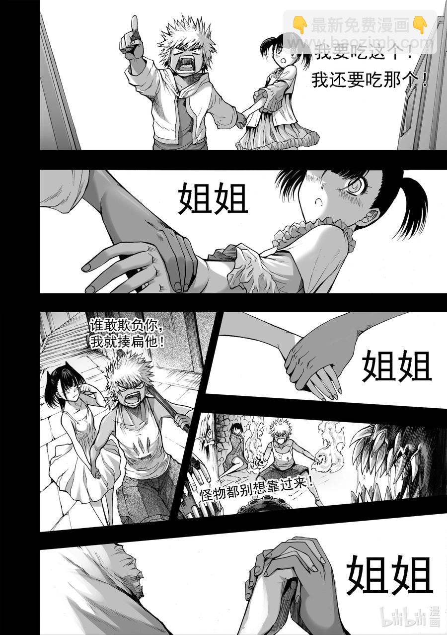 BLISS-極樂幻奇譚 - 086 紅線 - 6