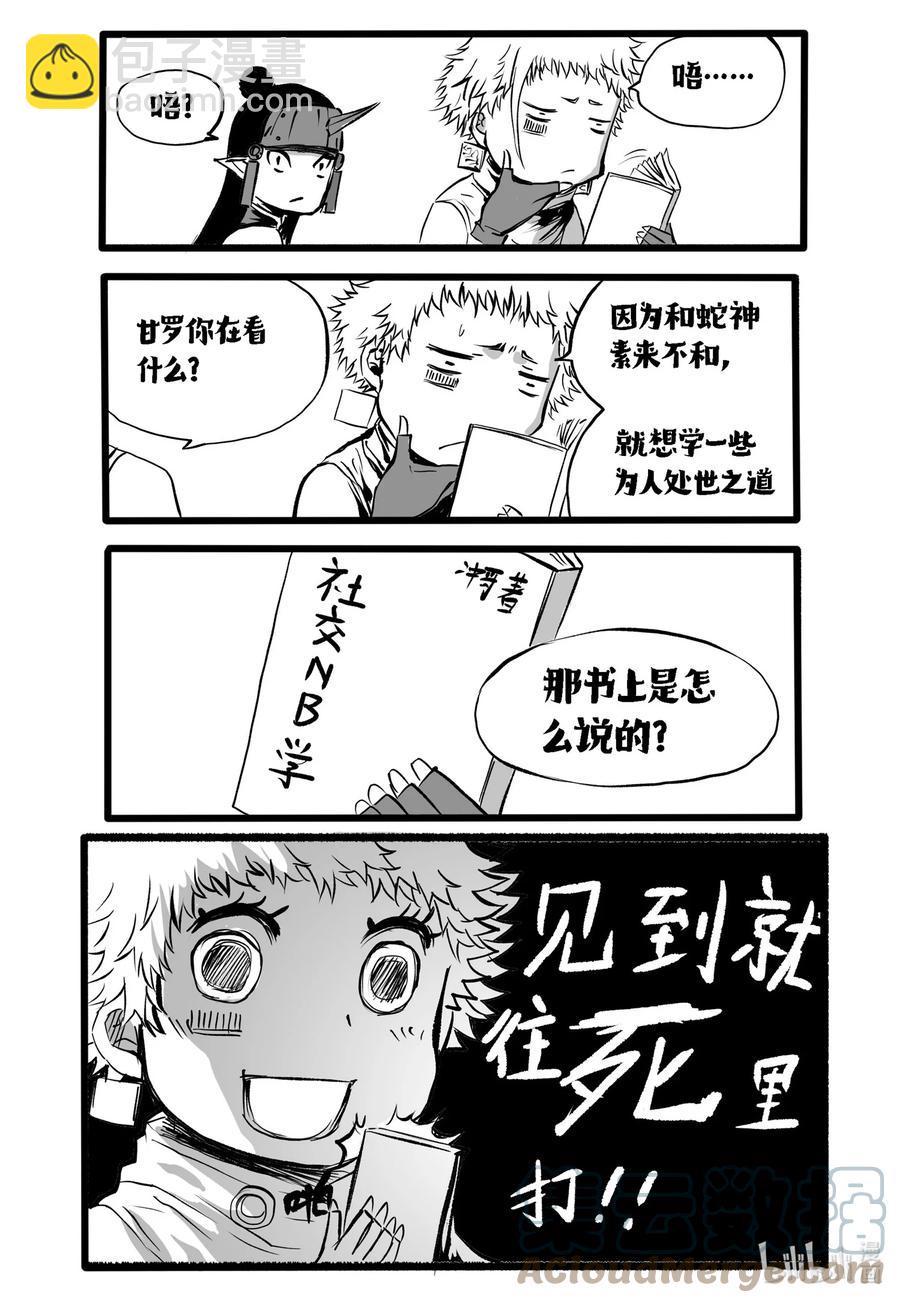 BLISS-極樂幻奇譚 - 四格短片 再見假期！！！ - 1