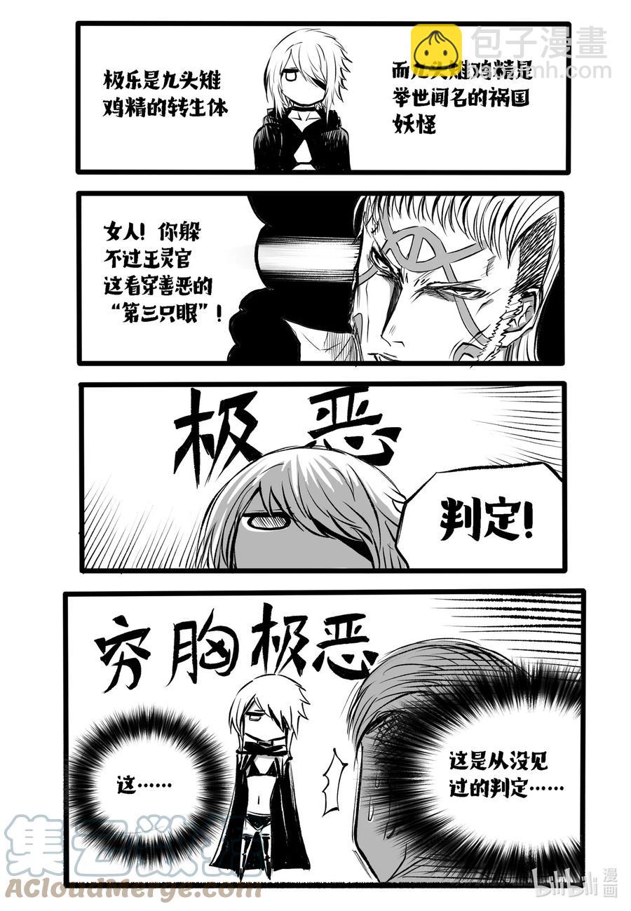 BLISS-極樂幻奇譚 - 四格短片 再見假期！！！ - 2