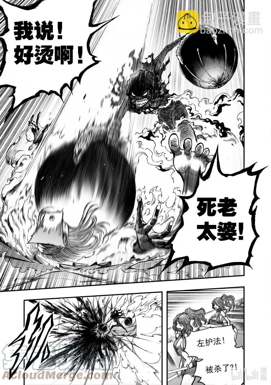 BLISS-極樂幻奇譚 - 089 淨靈冢變天 - 5