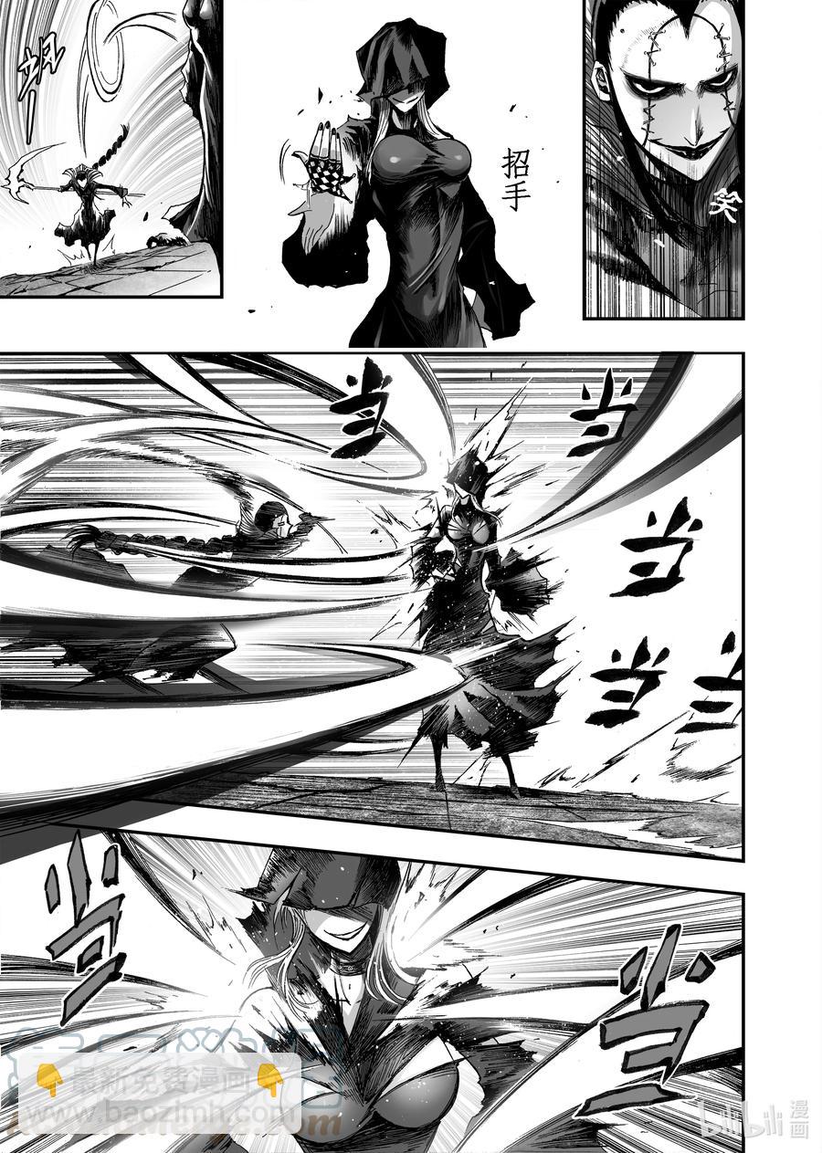 BLISS-極樂幻奇譚 - 089 淨靈冢變天 - 3