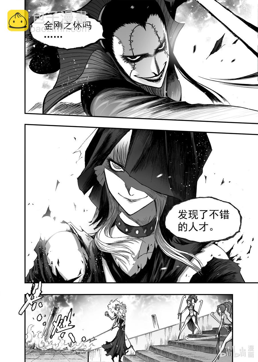 BLISS-極樂幻奇譚 - 089 淨靈冢變天 - 4