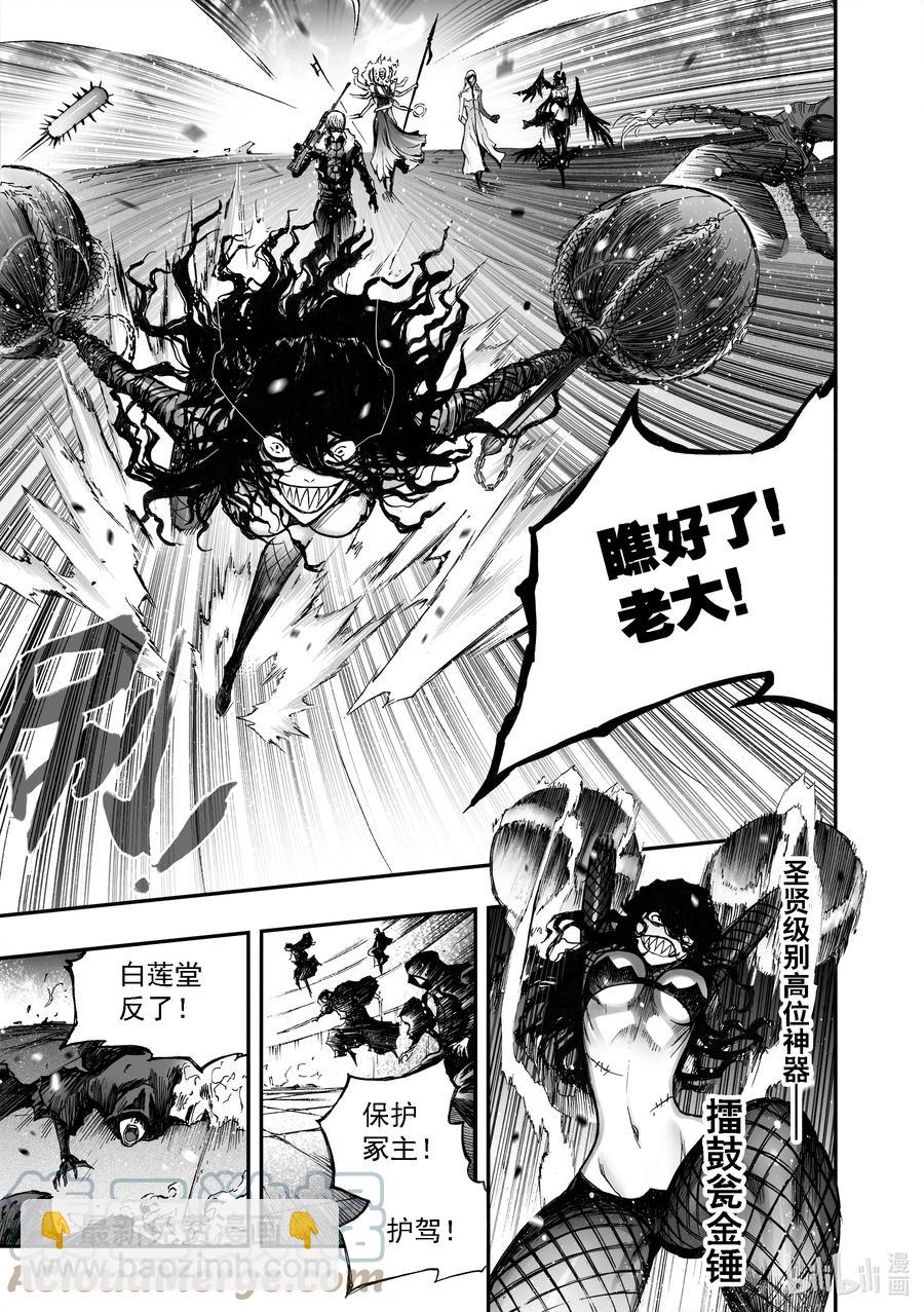 BLISS-極樂幻奇譚 - 089 淨靈冢變天 - 3