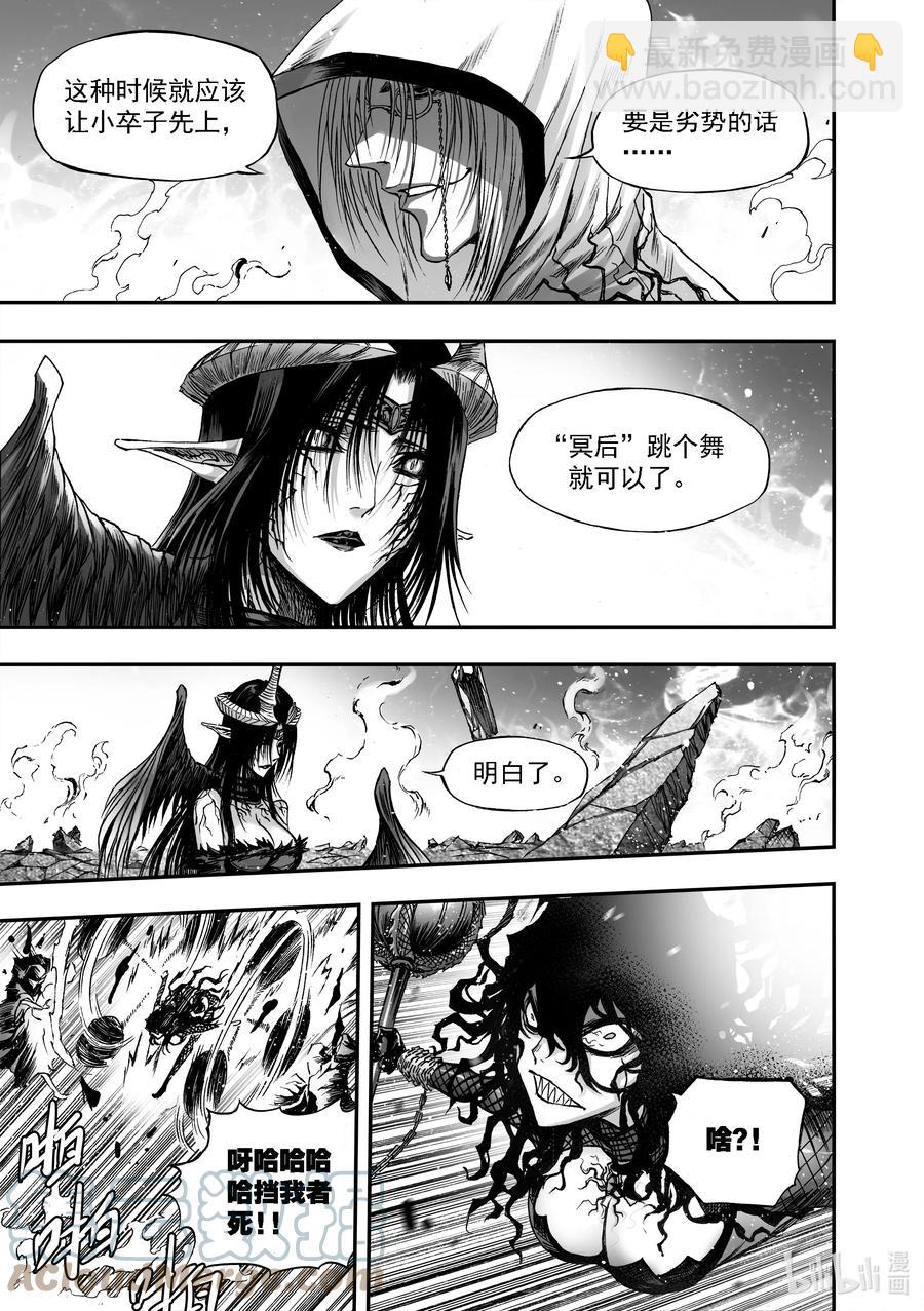 BLISS-極樂幻奇譚 - 089 淨靈冢變天 - 3