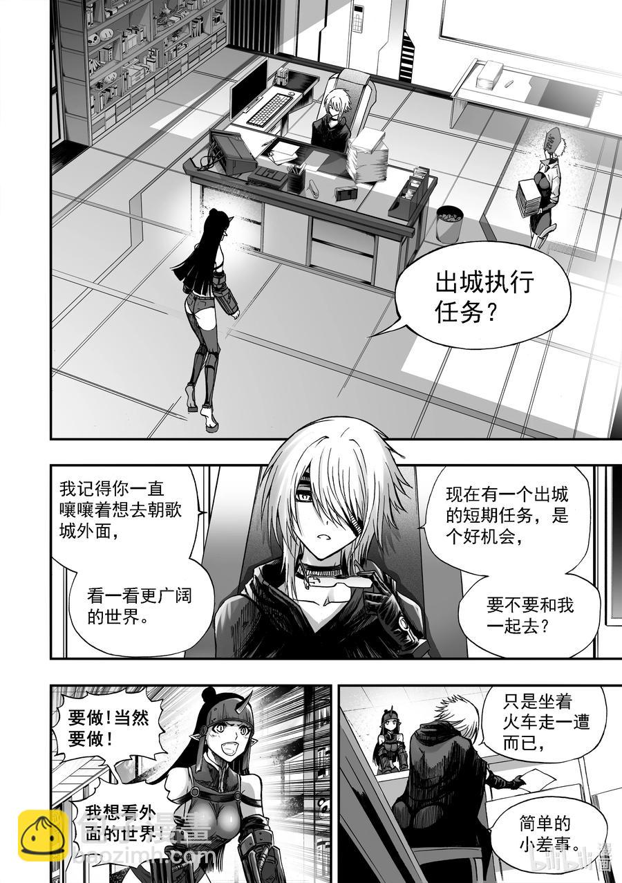 BLISS-極樂幻奇譚 - 091 道歉 - 4