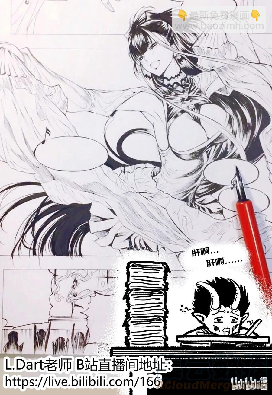 BLISS-極樂幻奇譚 - 091 道歉 - 5