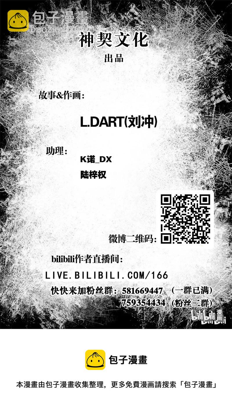 BLISS-極樂幻奇譚 - 091 道歉 - 6