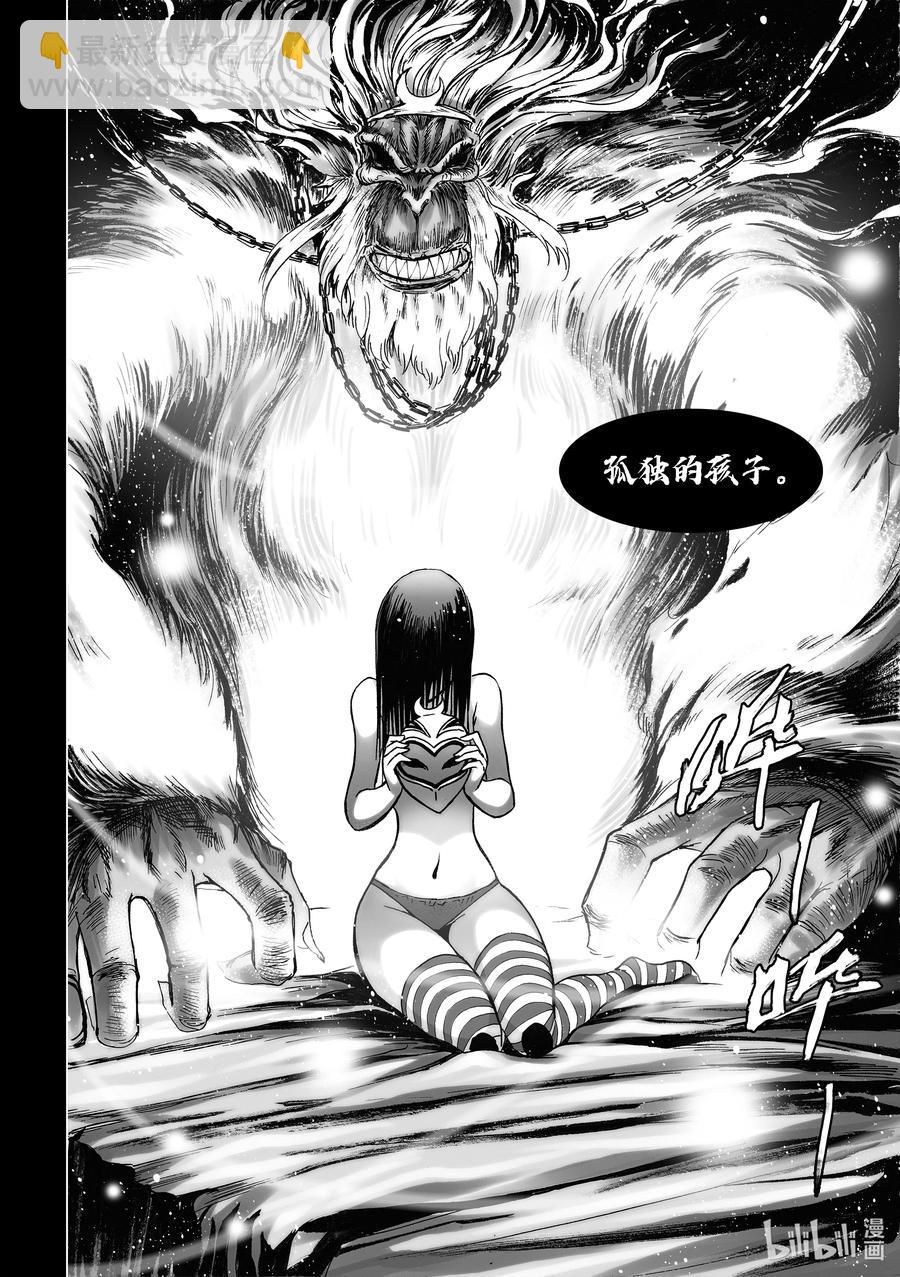 BLISS-極樂幻奇譚 - 斷章 心猿無言 - 6