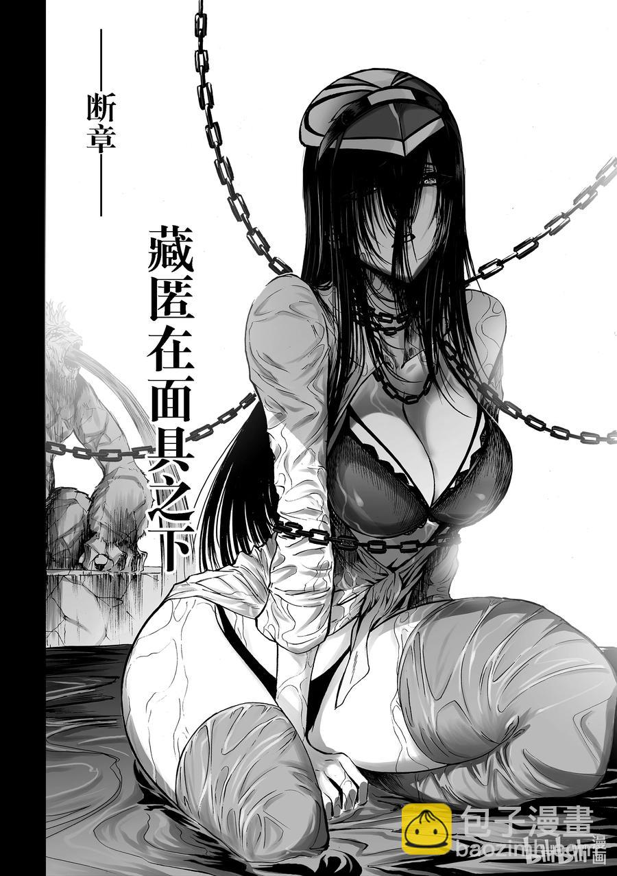 BLISS-極樂幻奇譚 - 斷章 心猿無言 - 2