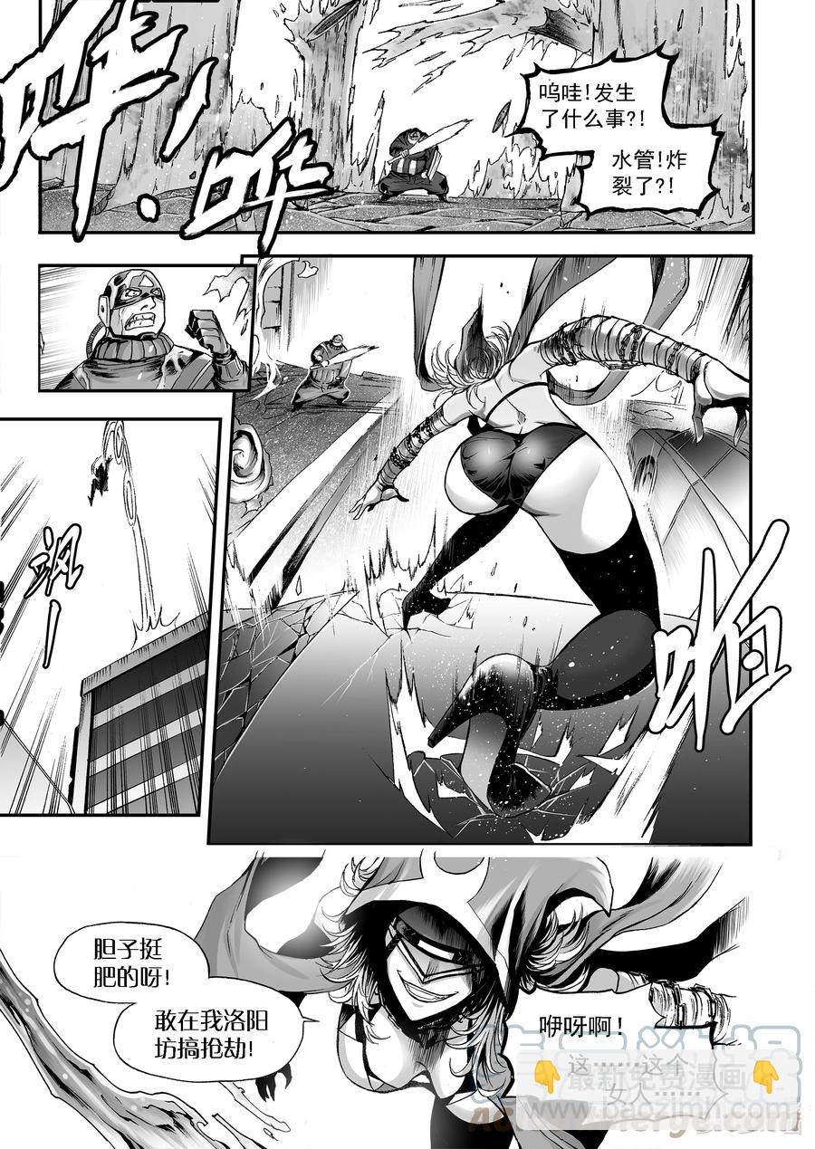 BLISS-極樂幻奇譚 - 斷章 心猿無言 - 3