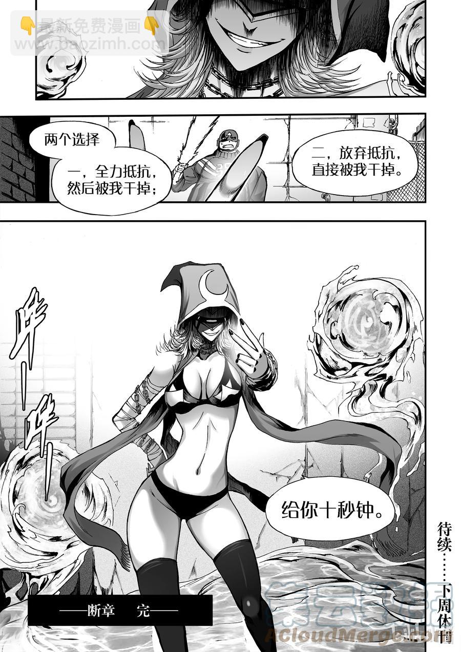 BLISS-極樂幻奇譚 - 斷章 心猿無言 - 5