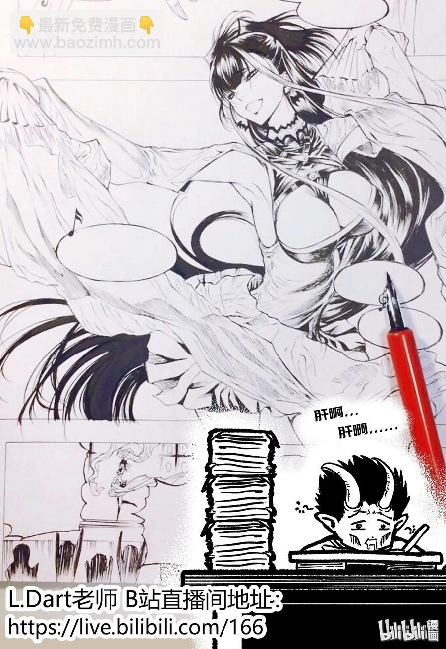 BLISS-極樂幻奇譚 - 斷章 心猿無言 - 2