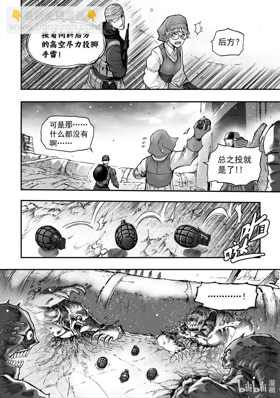 BLISS-極樂幻奇譚 - 093 第一防衛線——初用兵 - 4