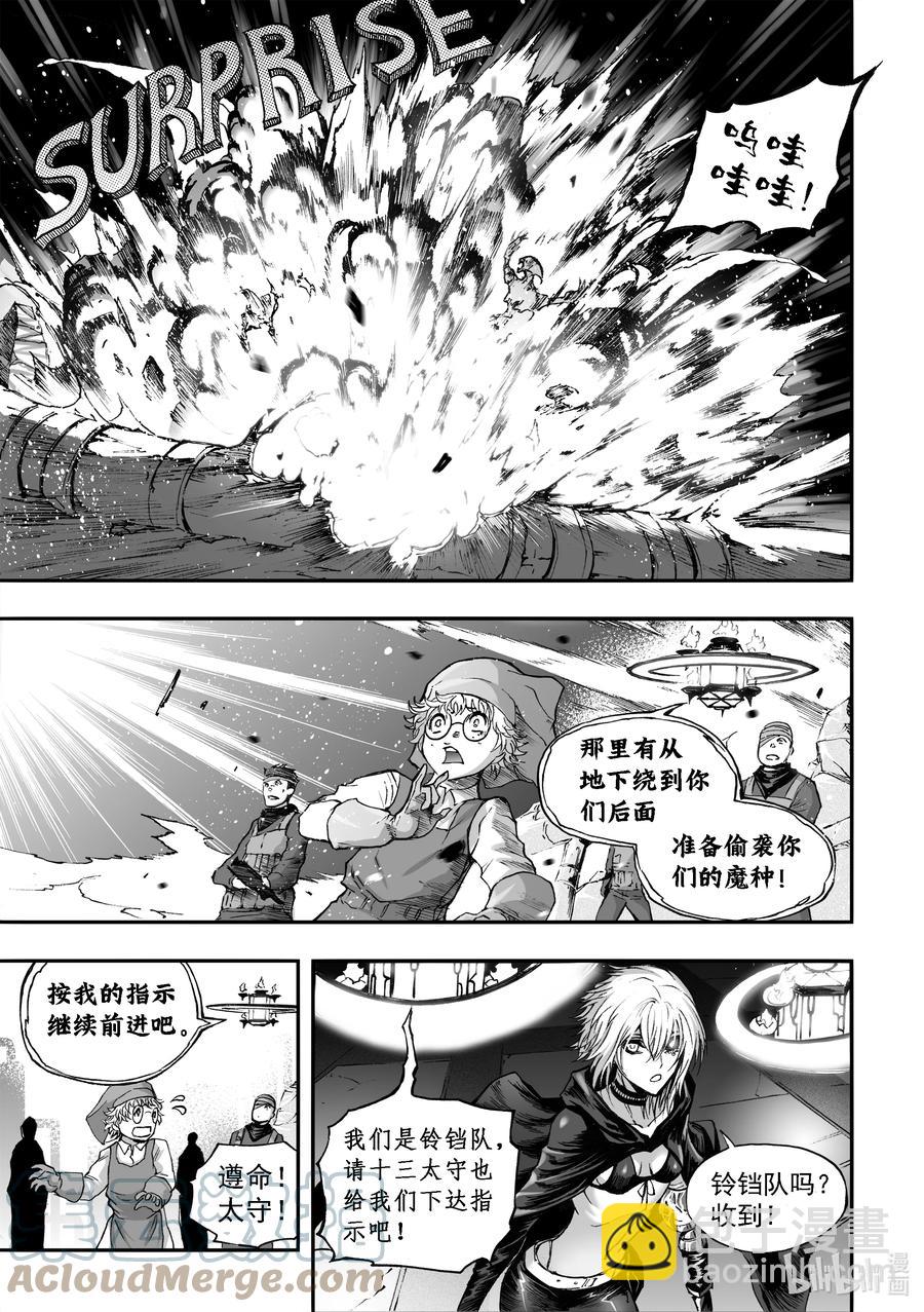 BLISS-極樂幻奇譚 - 093 第一防衛線——初用兵 - 5