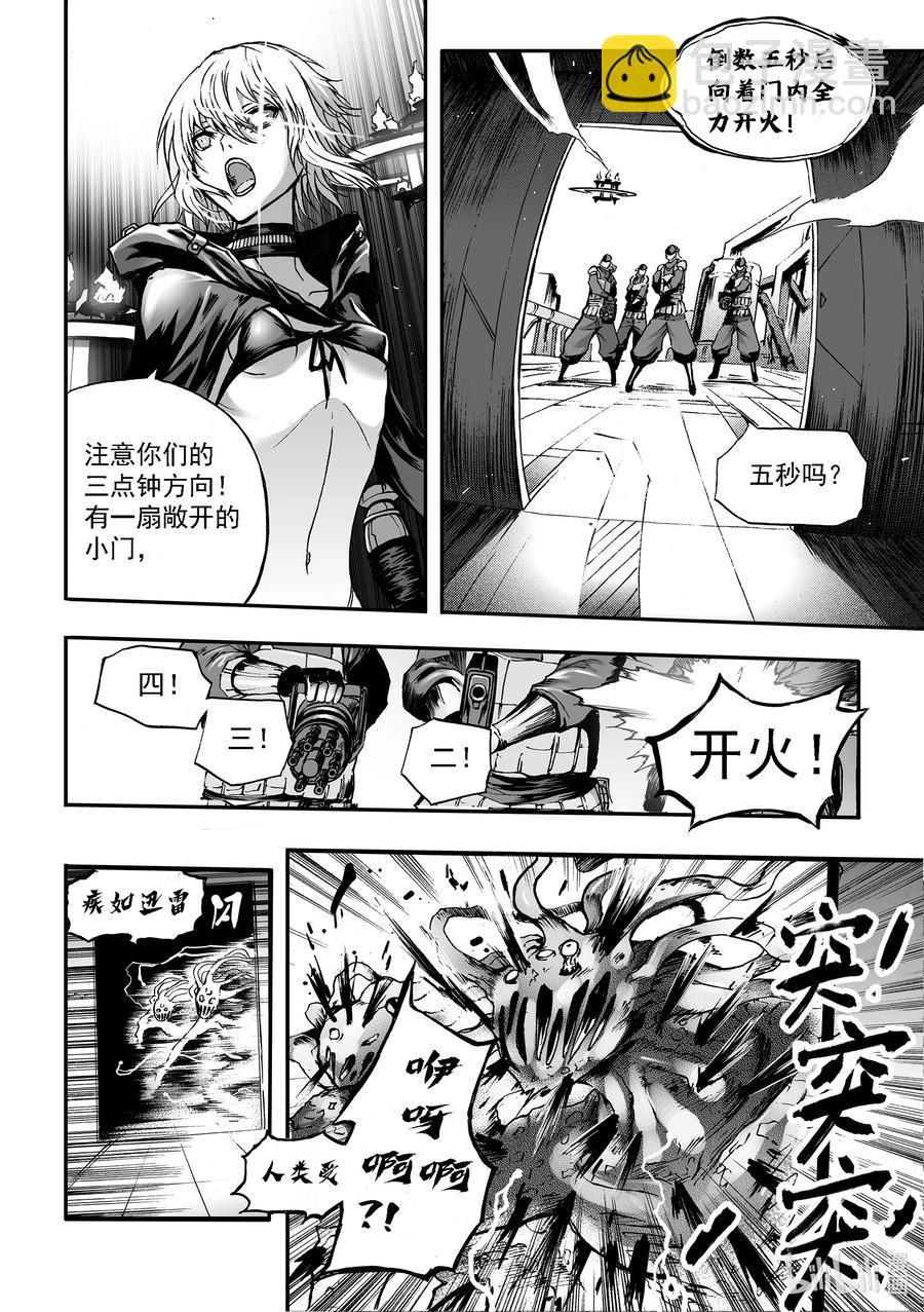 BLISS-極樂幻奇譚 - 093 第一防衛線——初用兵 - 6