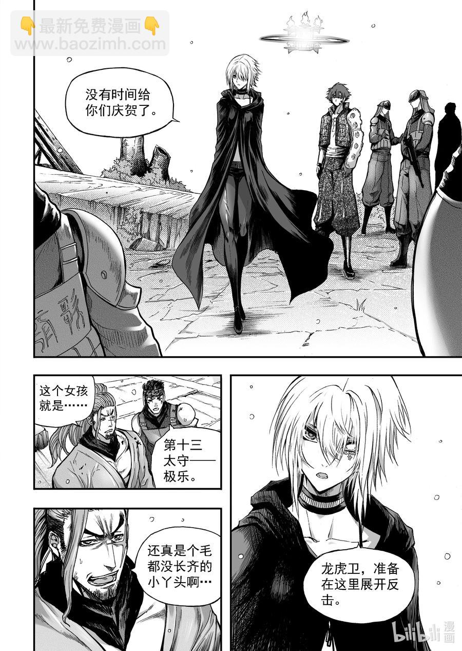 BLISS-極樂幻奇譚 - 093 第一防衛線——初用兵 - 2