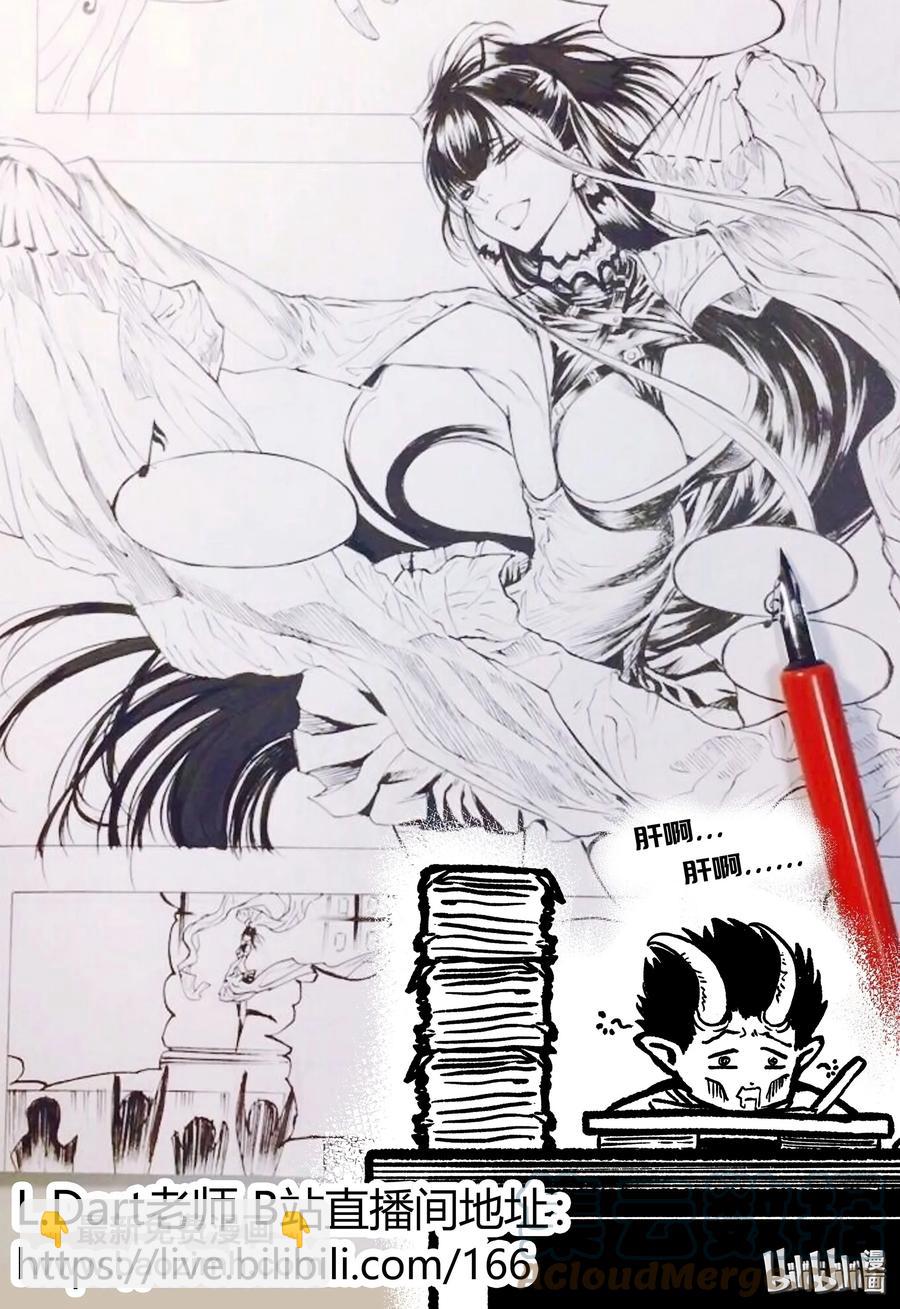 BLISS-極樂幻奇譚 - 093 第一防衛線——初用兵 - 1