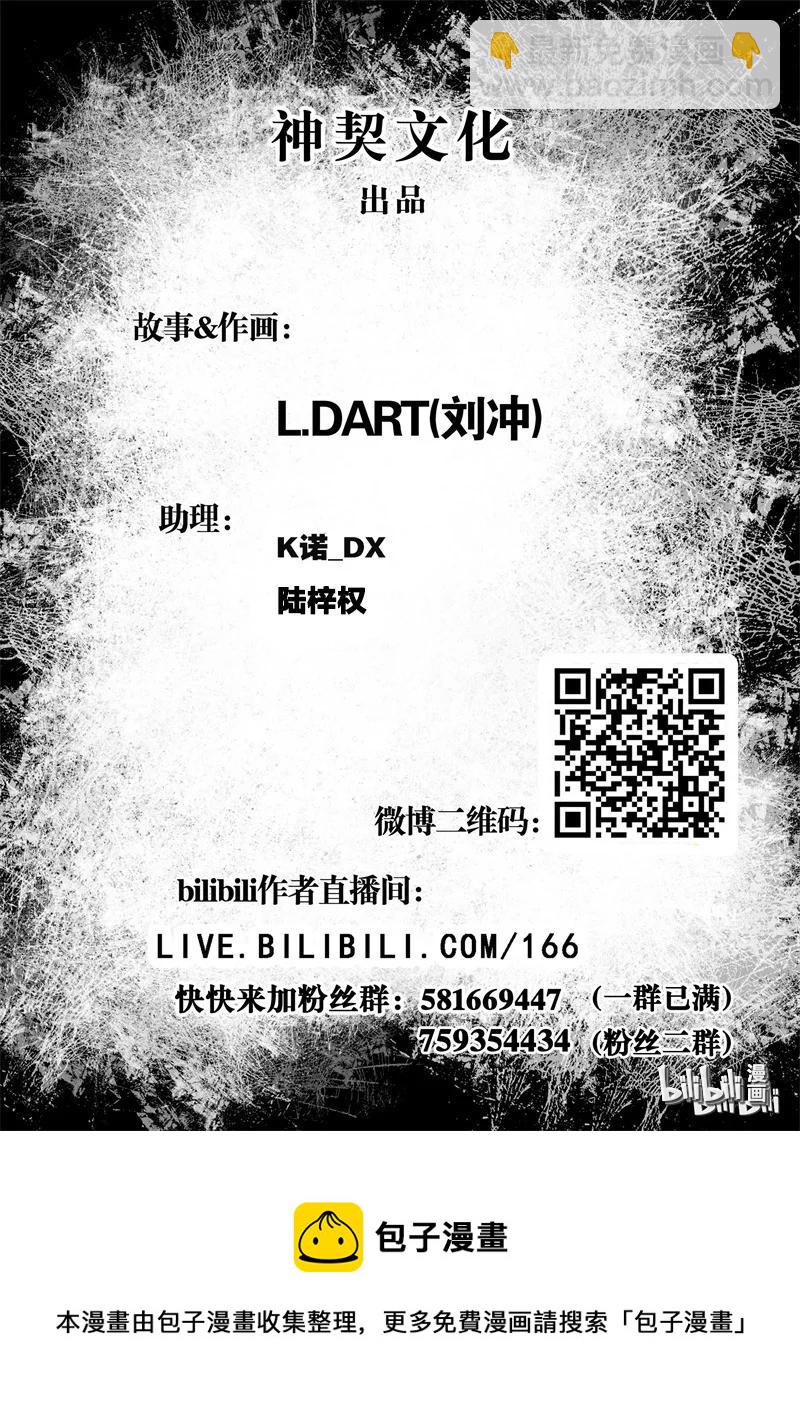 BLISS-極樂幻奇譚 - 093 第一防衛線——初用兵 - 2