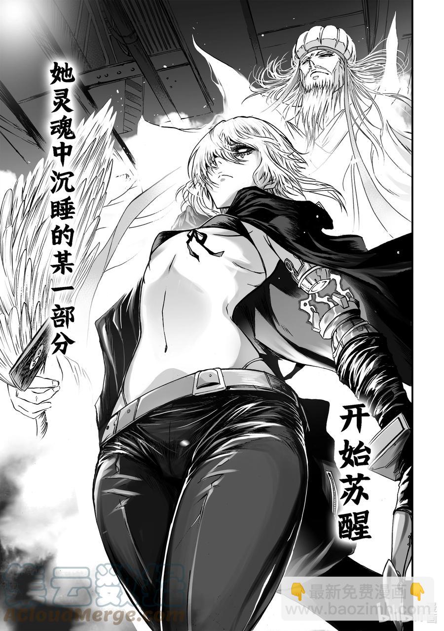 BLISS-極樂幻奇譚 - 093 第一防衛線——初用兵 - 3