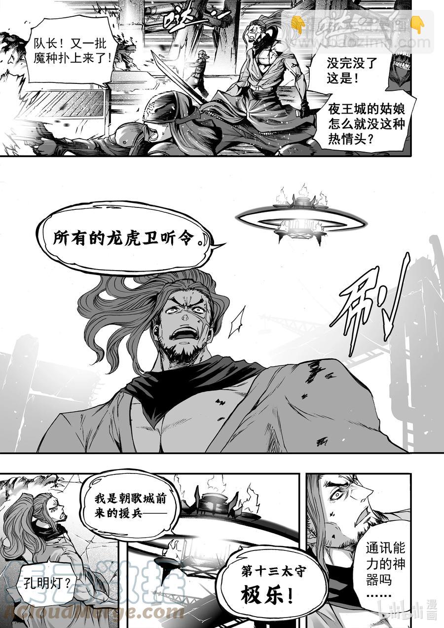 BLISS-極樂幻奇譚 - 093 第一防衛線——初用兵 - 5