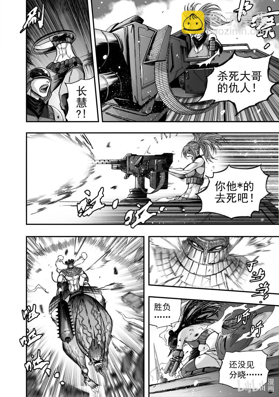 BLISS-極樂幻奇譚 - 095 第一防衛線——神識對決 - 4