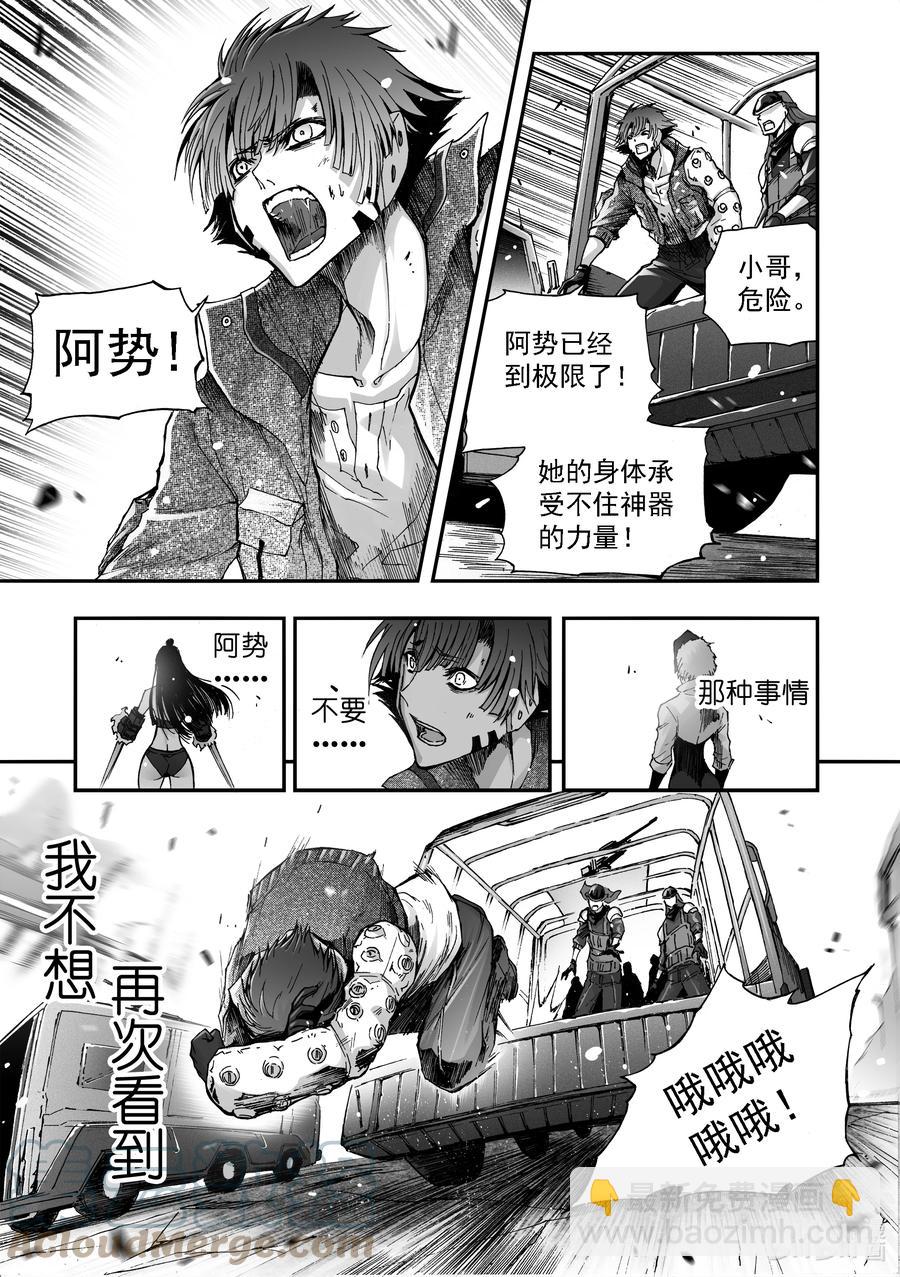 BLISS-極樂幻奇譚 - 095 第一防衛線——神識對決 - 1