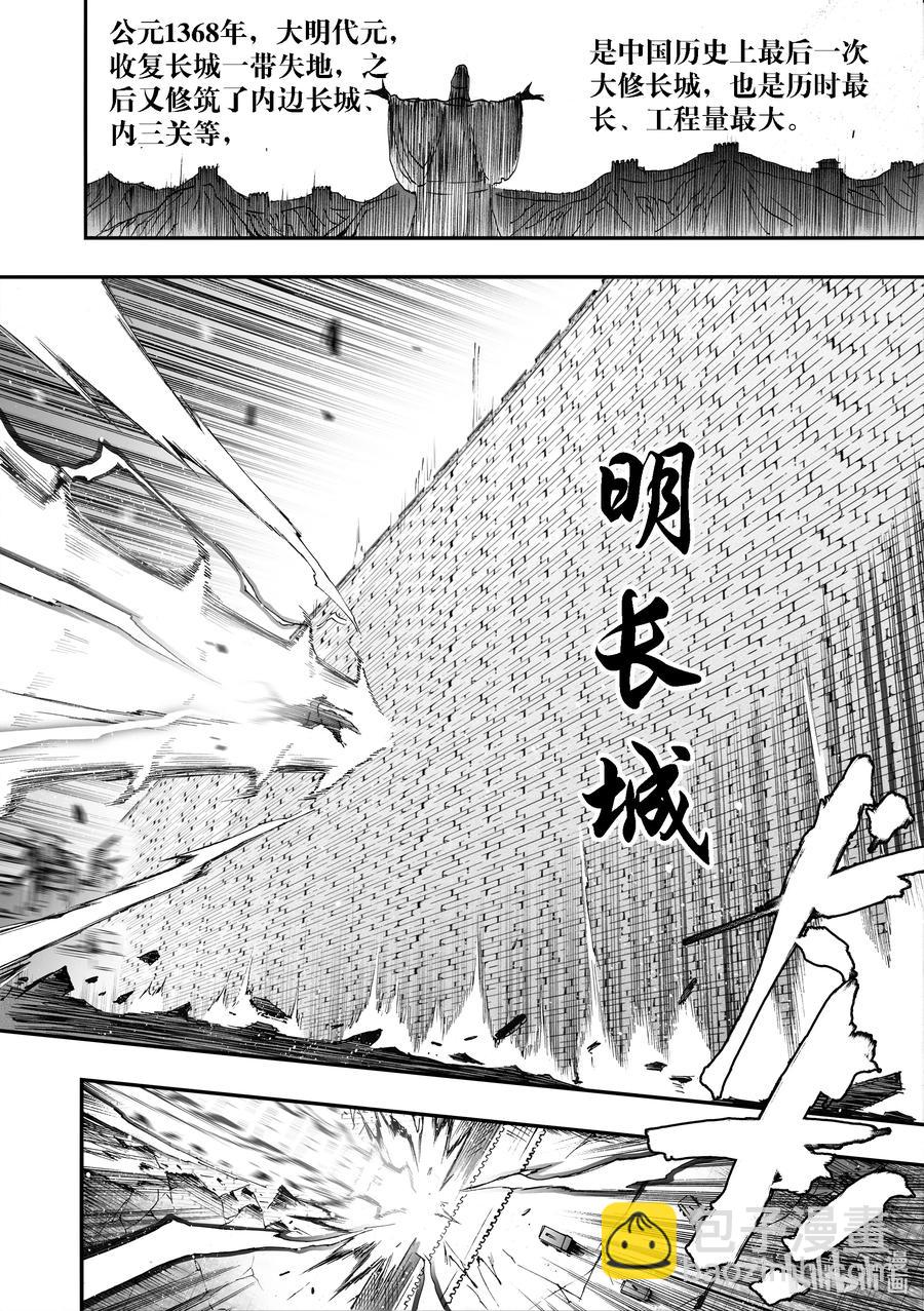 BLISS-極樂幻奇譚 - 095 第一防衛線——神識對決 - 2