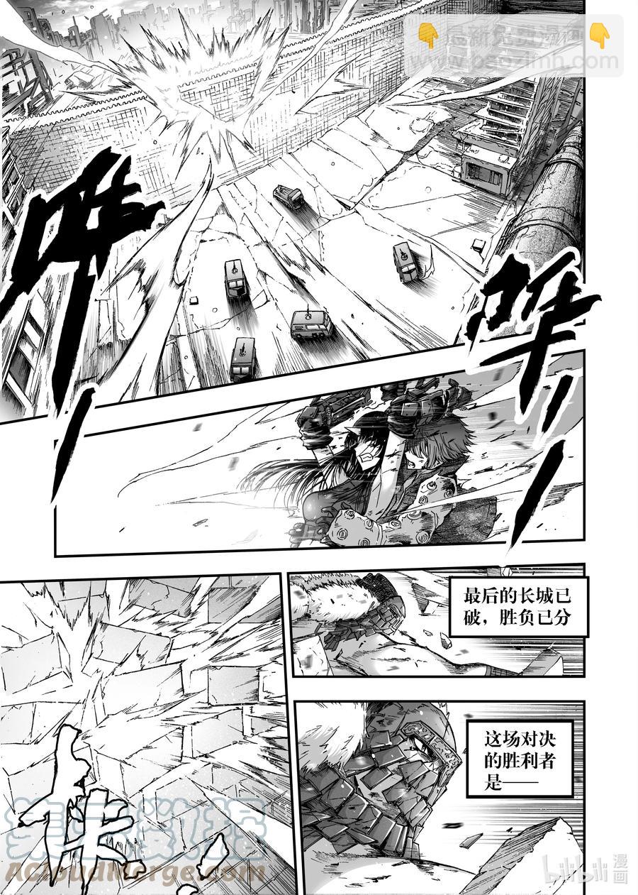 BLISS-極樂幻奇譚 - 095 第一防衛線——神識對決 - 3