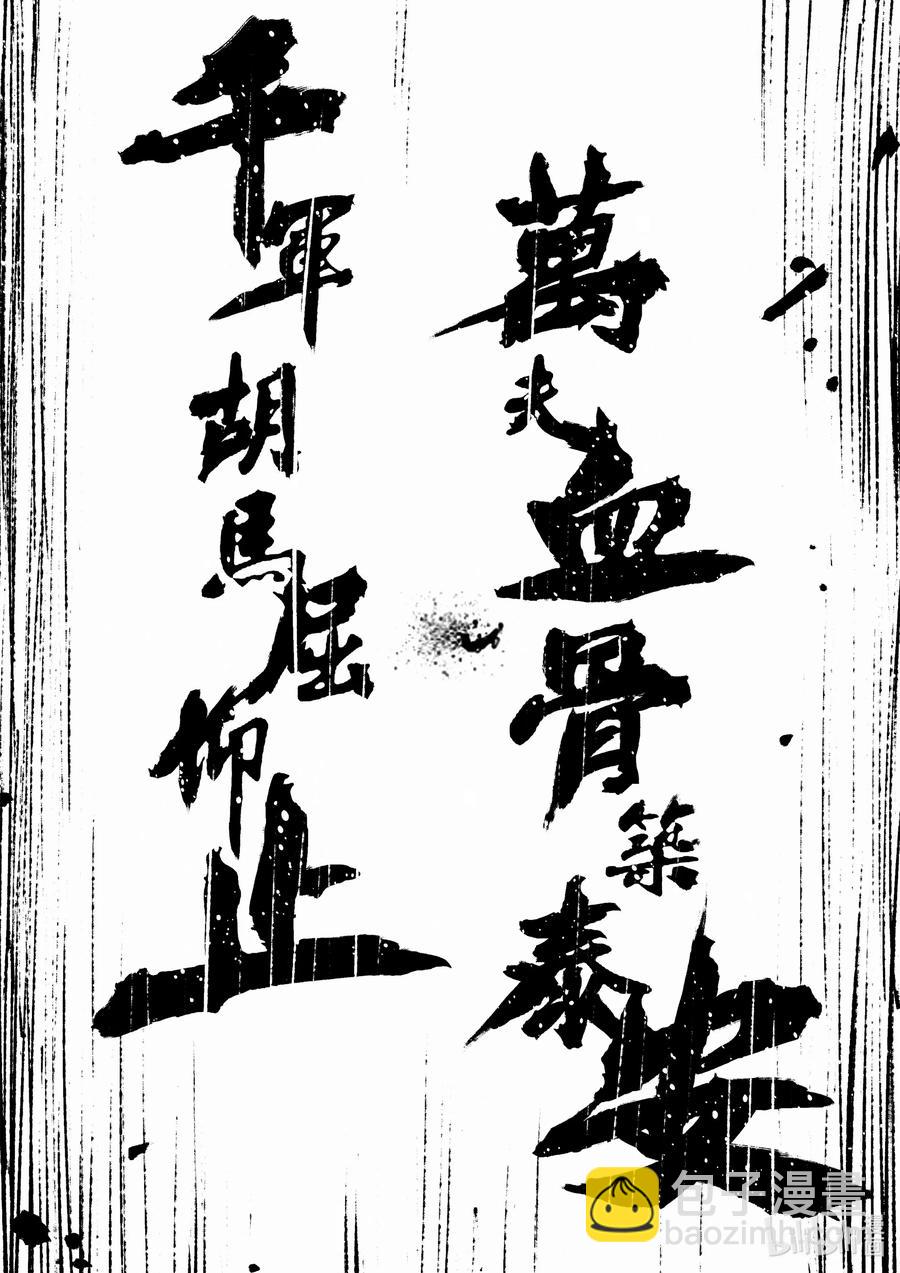 BLISS-極樂幻奇譚 - 095 第一防衛線——神識對決 - 4