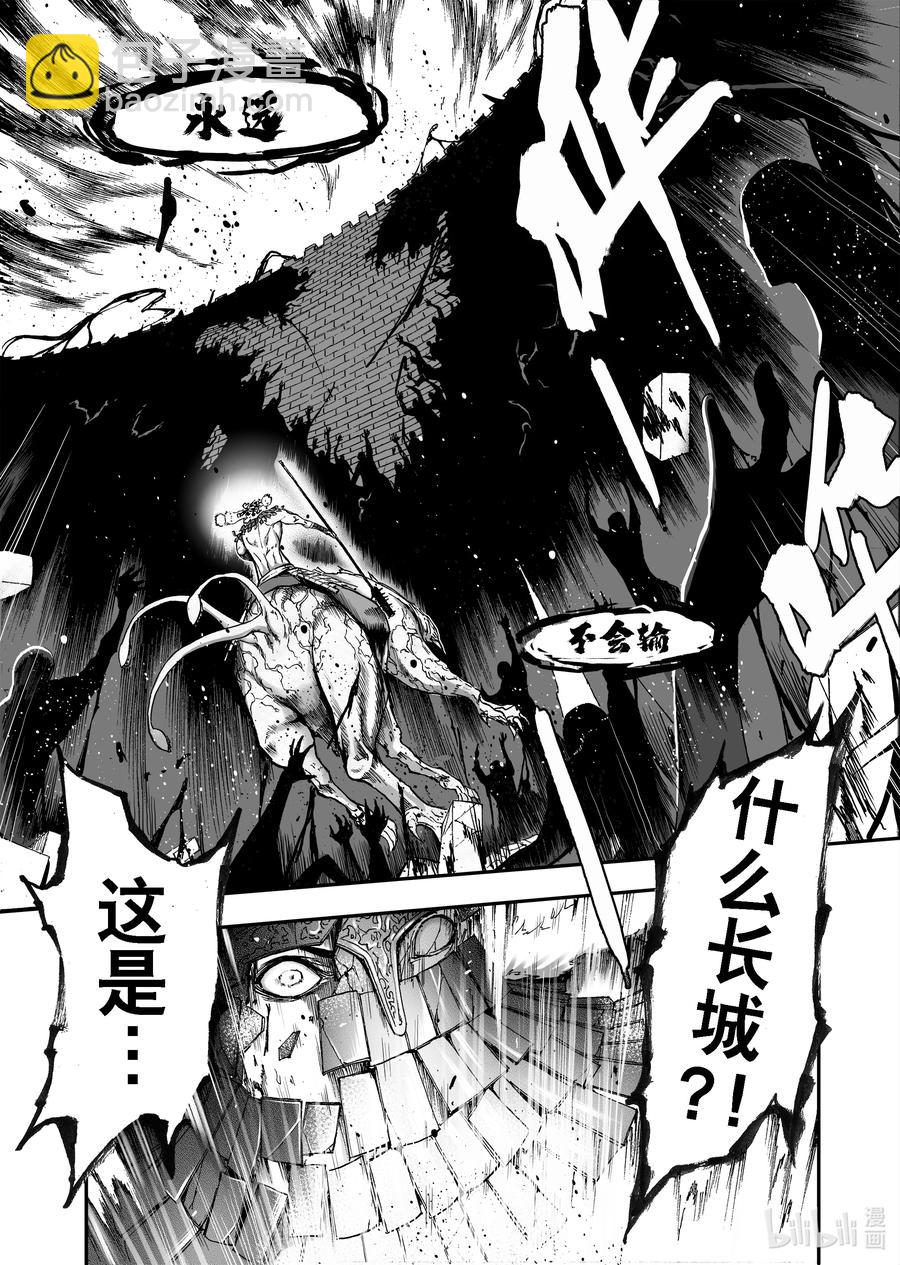 BLISS-極樂幻奇譚 - 095 第一防衛線——神識對決 - 6