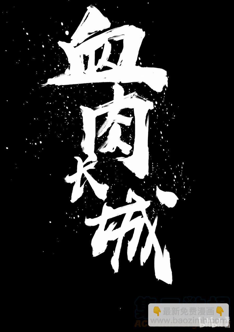 BLISS-極樂幻奇譚 - 095 第一防衛線——神識對決 - 1