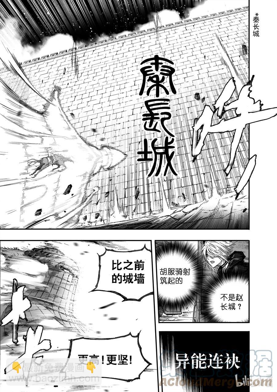 BLISS-極樂幻奇譚 - 095 第一防衛線——神識對決 - 1