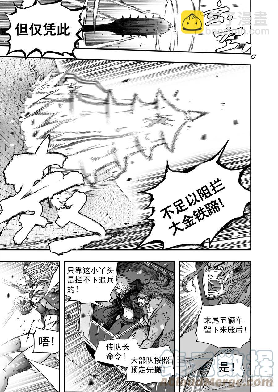 BLISS-極樂幻奇譚 - 095 第一防衛線——神識對決 - 3