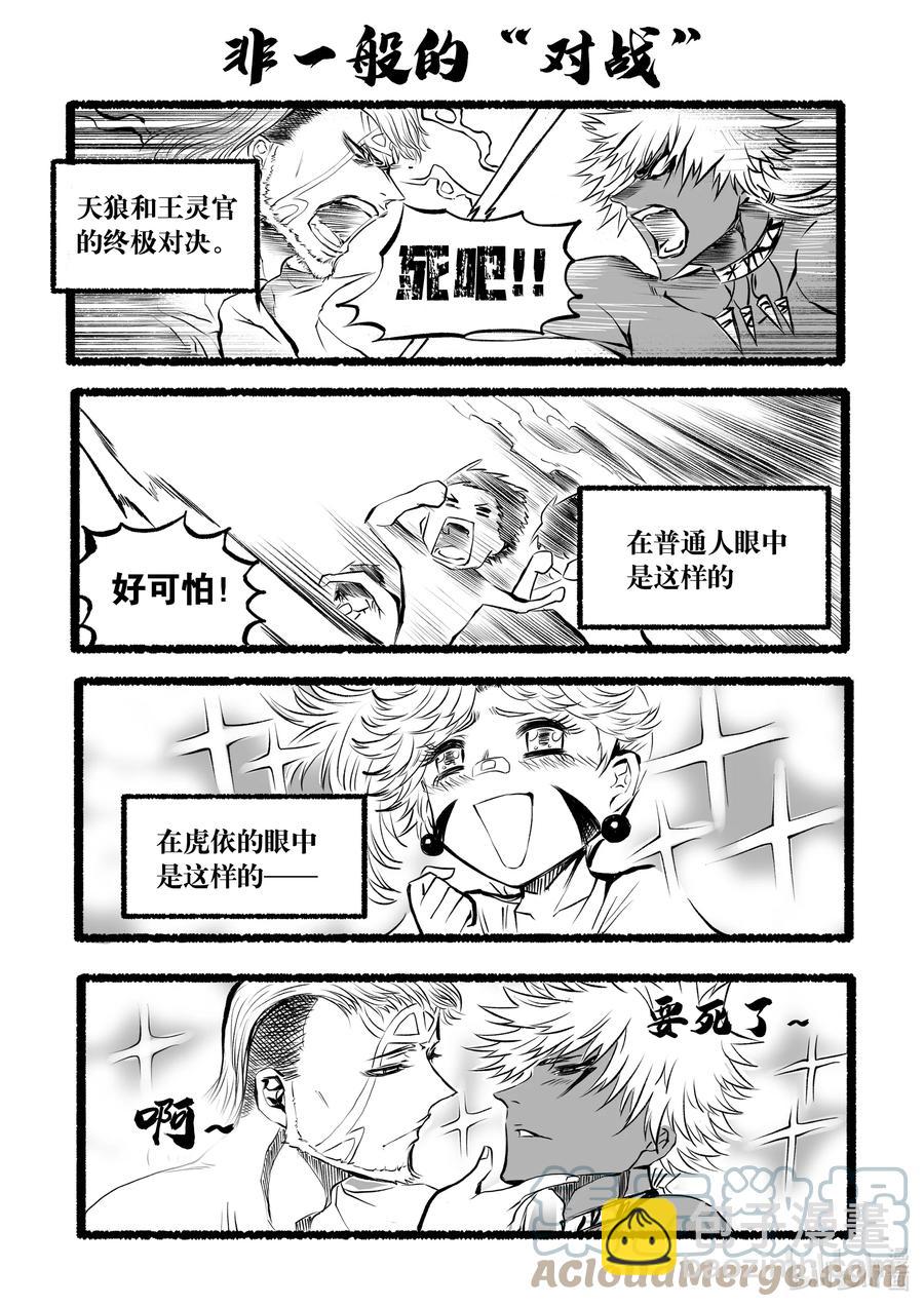 BLISS-極樂幻奇譚 - 新春四格 神都給大家拜個早年~~ - 1