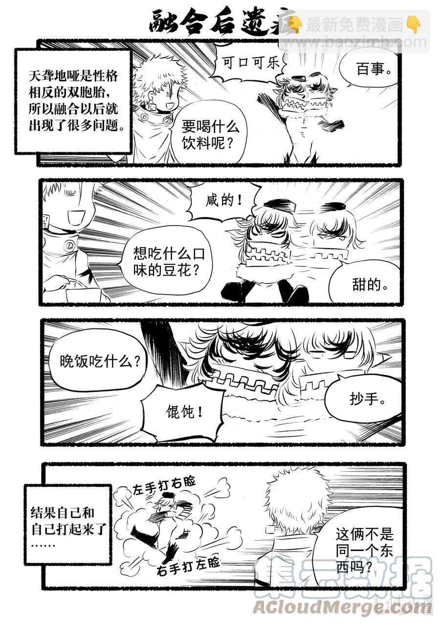 BLISS-極樂幻奇譚 - 新春四格 神都給大家拜個早年~~ - 1