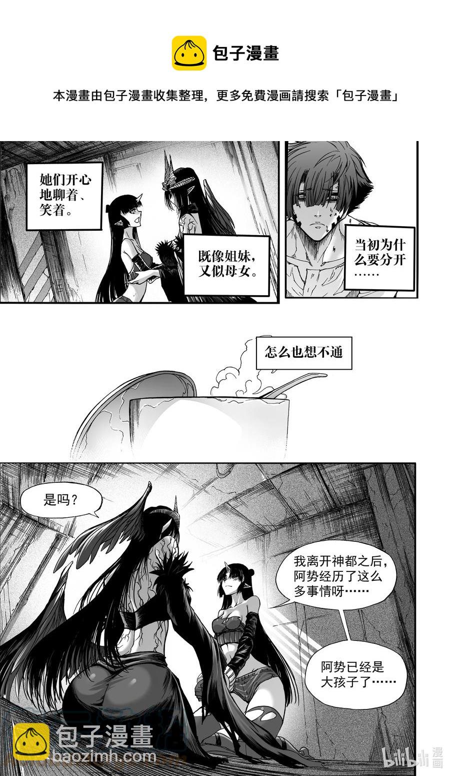 BLISS-極樂幻奇譚 - 099 重逢 - 1