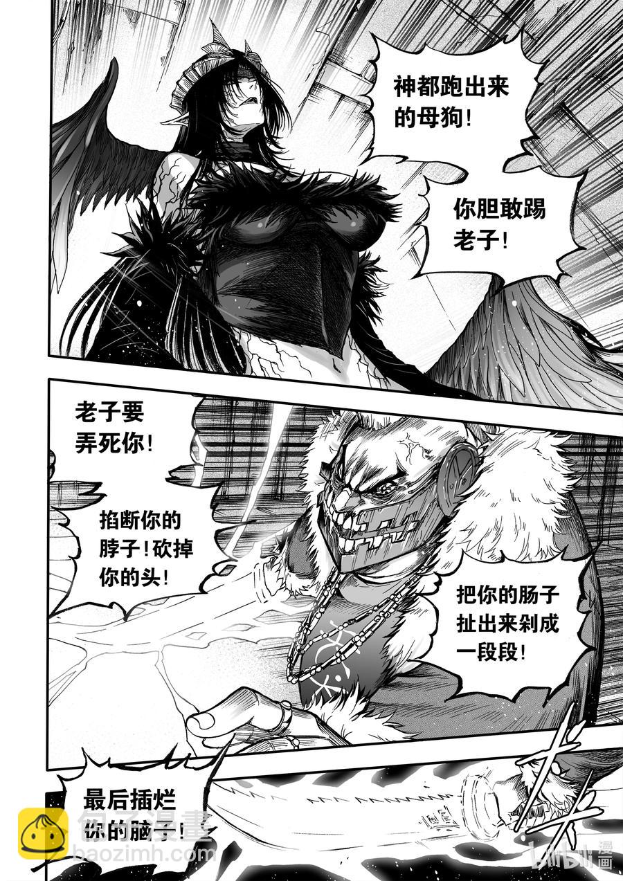 BLISS-極樂幻奇譚 - 099 重逢 - 2