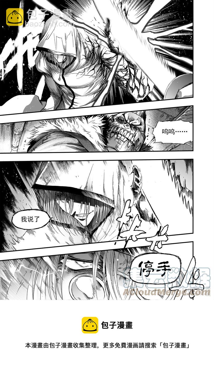 BLISS-極樂幻奇譚 - 099 重逢 - 5