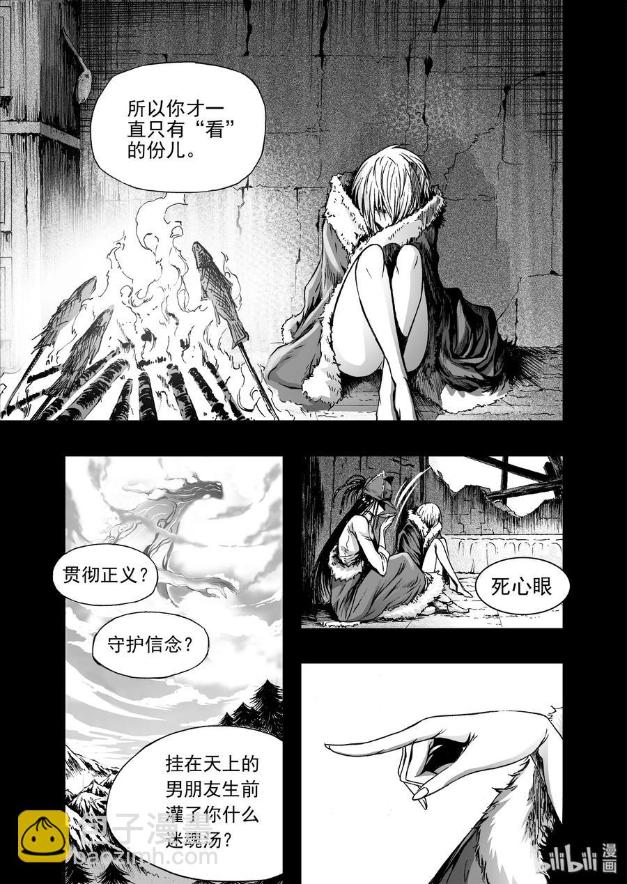 BLISS-極樂幻奇譚 - 番外篇 十年之間 - 2