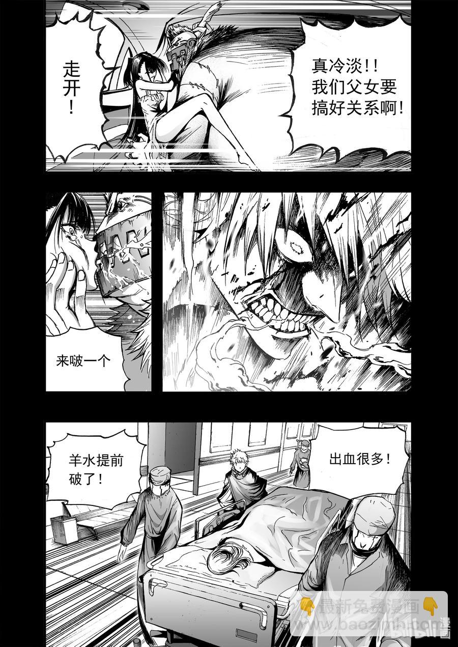 BLISS-極樂幻奇譚 - 番外篇 十年之間 - 6